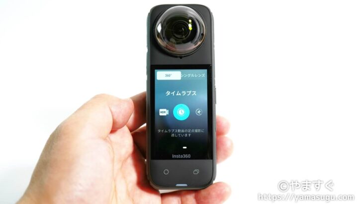 Insta360 X4の設定画面