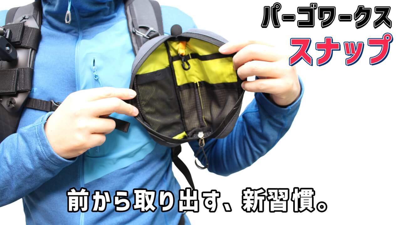 PAAGO WORKSのSNAP