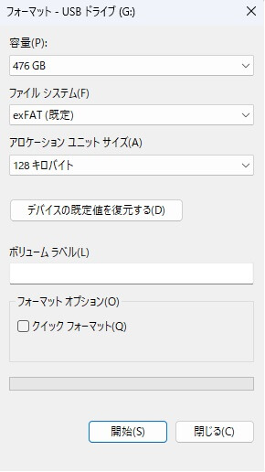 SDカードのフォーマット