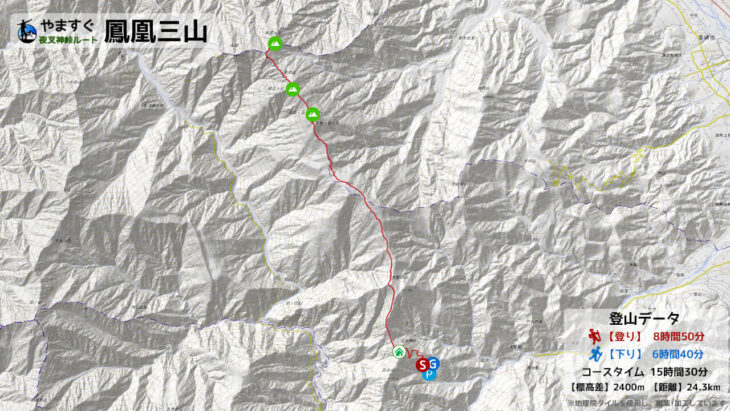 鳳凰三山の夜叉神峠の登山ルートマップ