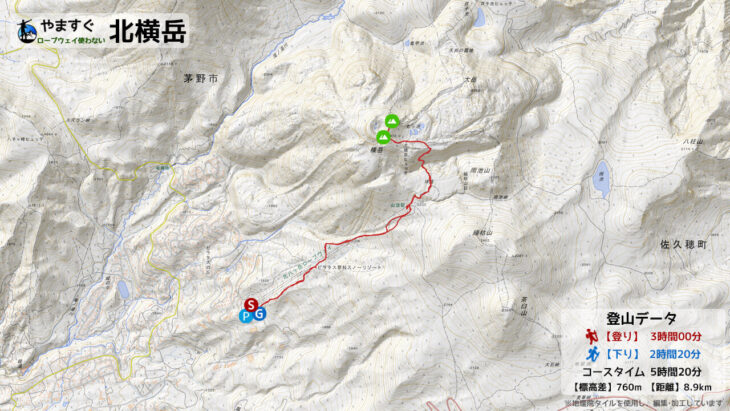 北横岳をロープウェイを使わないでのぼる登山ルートマップ