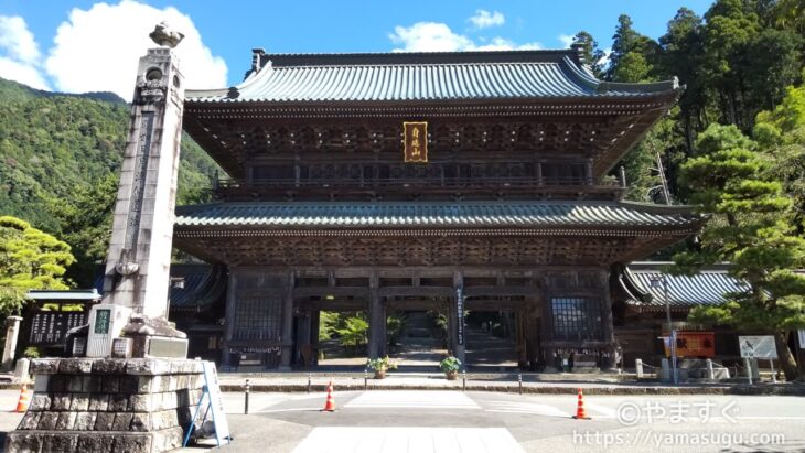 久遠寺