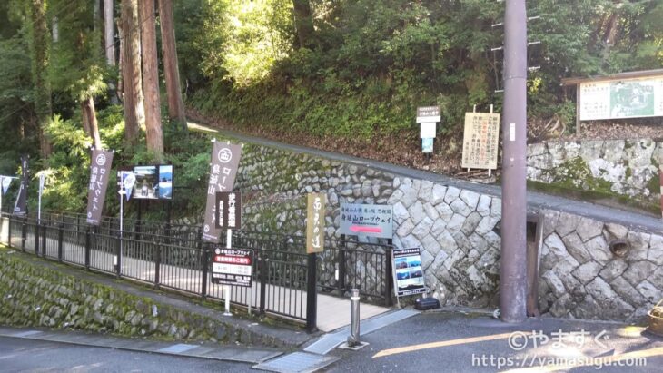 身延山の登山口
