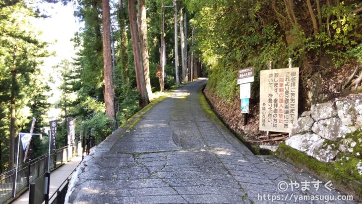 身延山の登山口