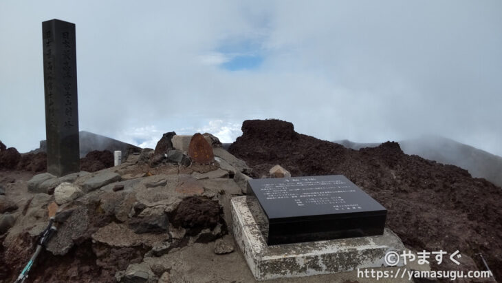 富士山の剣が峰から見える景色