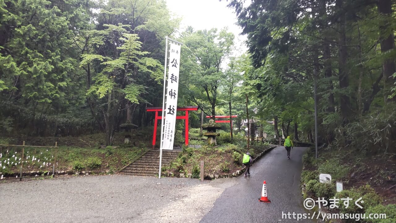 金時神社