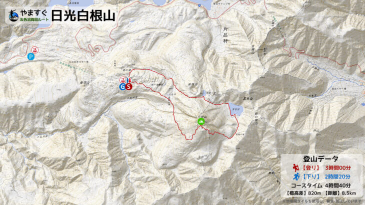 日光白根山の五色沼周回ルートマップ