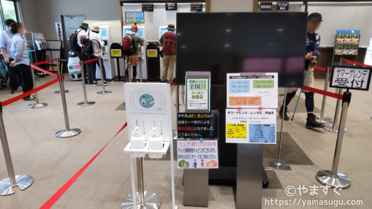日光白根山ロープウェイの切符売り場