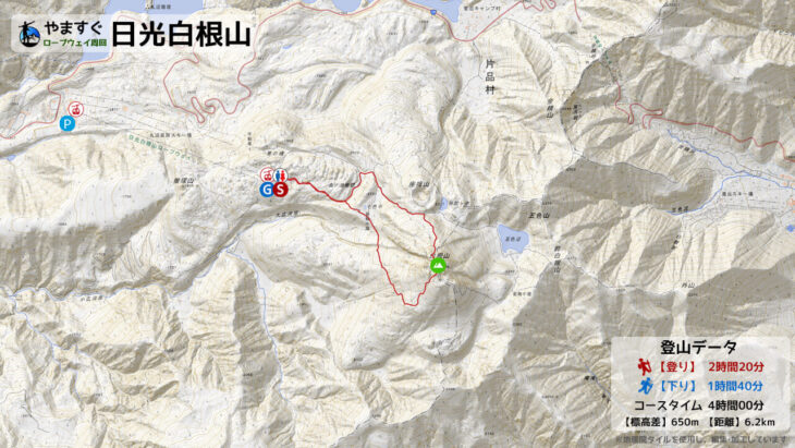 日光白根山のロープウェイ周回ルートマップ