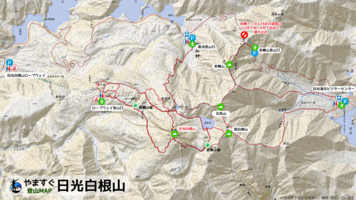 日光白根山の登山ルートマップ