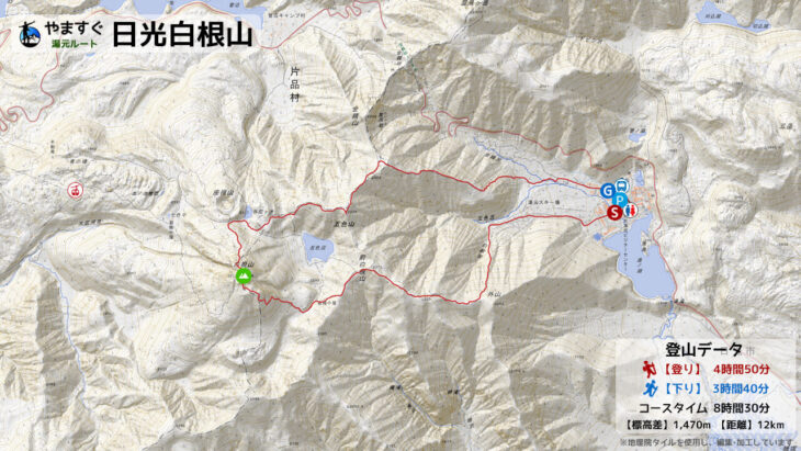 日光白根山の湯元ルートマップ